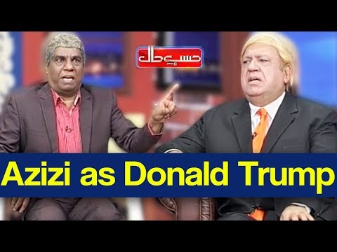 Hasb e Haal 19 December 2019 | Azizi as Donald Trump | حسب حال | Dunya News