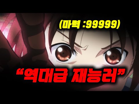 "흙수저"로 "이세계"에 전생했지만 "재능" 하나로 국가의 정상까지 올라간 소년의 이야기 [애니리뷰/애니추천]