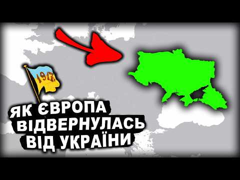 Секрет московської агресії, який працює вже 100 років! | Історія України від імені Т.Г. Шевченка