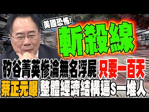 How horrifying is the US's kill line?! Silicon Valley elites tragically become unidentified float...