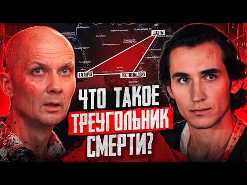 Самое страшное место в России | Место, где родился маньяк Чикатило и Муханкин | Треугольник смерти