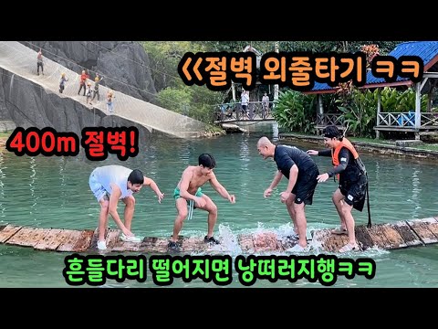 The best real-time game of fortune telling while traveling in Laos ㅋㅋㅋ Crossing the border to a n...