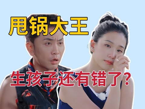 梁淞暴躁是因为童年创伤爆发？何美延实惨！《再见爱人5》深度解析Reaction