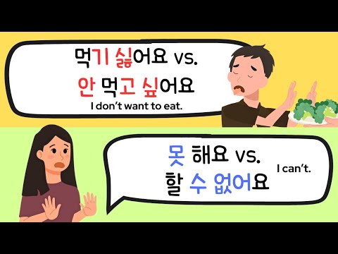 Conversational Korean Grammar for Beginners | want to, don’t want to, can & cannot 💬