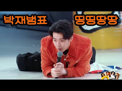 박재범의 띵띵땅땅 댄스를 보고 중국 댄서들이 깜짝 놀란 이유 [박재범2]
