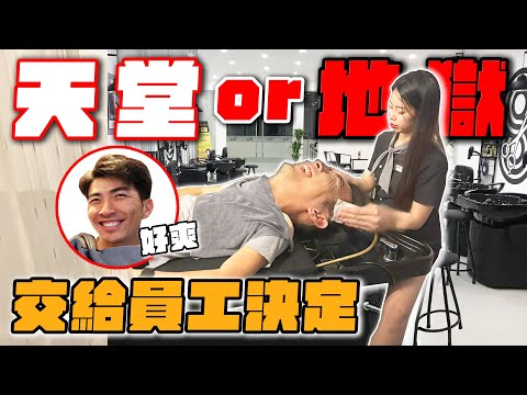 越南高級辣妹洗頭VS平民驚嚇小吃！命運決定！