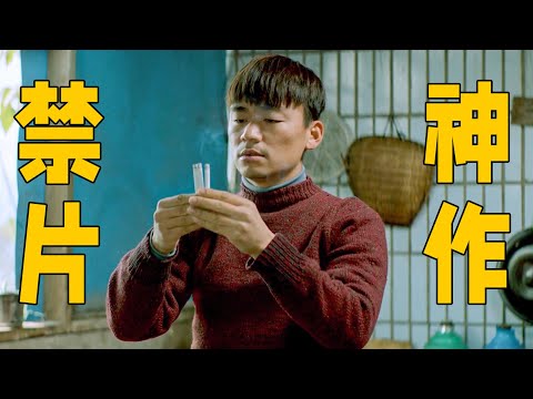 賈樟柯封神之作,卻被大陸禁播10年,橫掃國際無數獎項!解說《天註定》