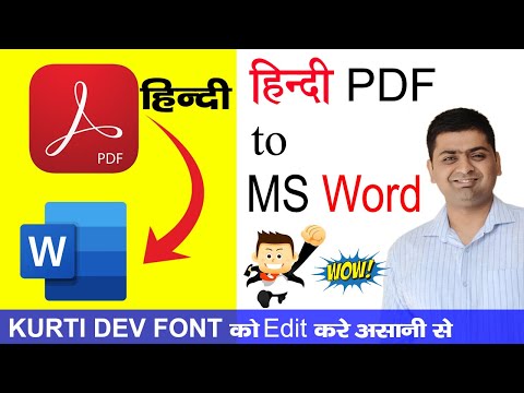 HOW TO CONVERT HINDI PDF TO WORD || HINDI PDF KO EDIT KARE