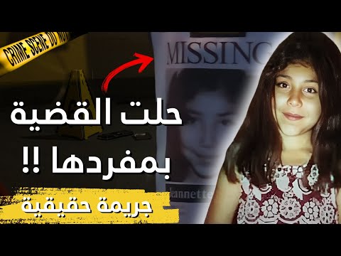 طفلة ذكية تنقذ نفسها من الاختطاف بمكالمة بيتزا | قصة حقيقية صادمة من أمريكا