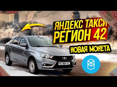 РАБОТА В ТАКСИ. ЯНДЕКС ТАКСИ. 3 ЧАСА НА ЛИНИИ.