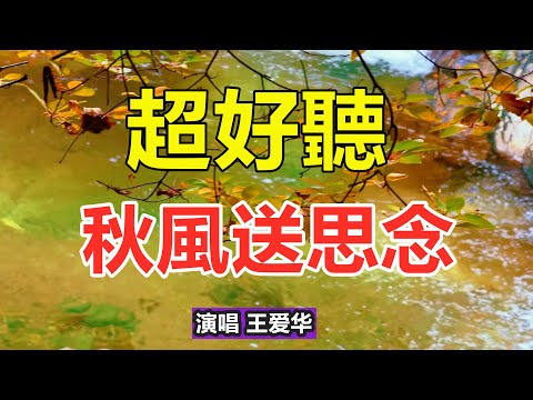 超好听！这首歌太好听了，找了好久才找到，听了三天三夜，百听不厌！给生活加点糖chinese song