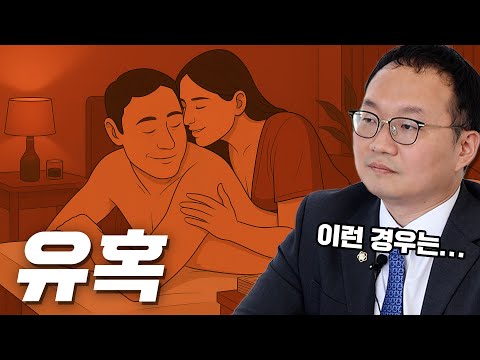 어딜 마사지 했다고요...?
