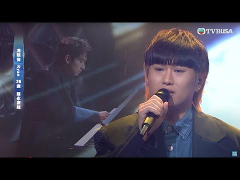 聲秀｜馮熙燮有胡子貝鋼琴伴奏唱《趁你旅行時搬走》 Matt自信兩人合拍度俾100分｜聲秀｜歌唱選秀｜蘇永康｜譚耀文｜劉浩龍｜吳浩康｜鍾舒漫｜泳兒｜胡鴻鈞｜馮熙燮｜胡子貝｜趁你旅行時搬走