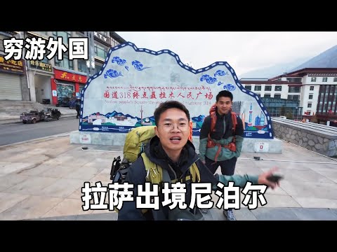 Take 43 hours by train to Lhasa  and then go to Nepal from Lhasa to see how this high-happiness cou