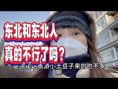 Has Northeast China really "made something of itself" this time? Lowest birth rate, population ou...