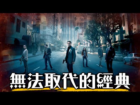 《全面啟動》深層解析 諾蘭從此改變了電影 | 邁向奧本海默 | 超粒方 | Inception