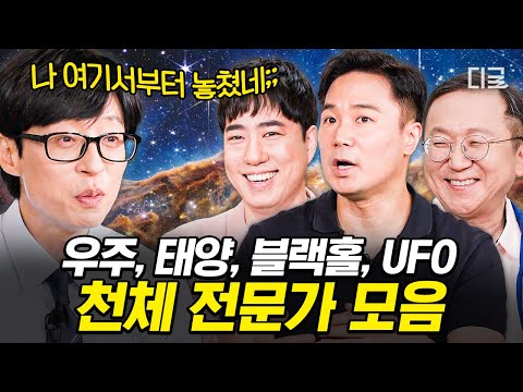 [#YouQuiz] Who has written 'space conquest' as their future dream?