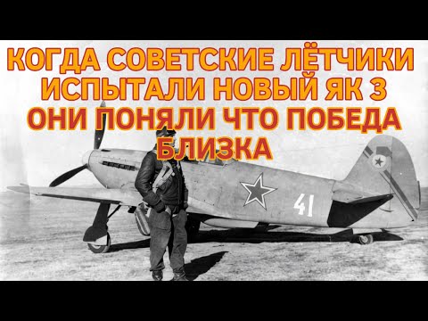 When Soviet pilots tested the new Yak-3, they realized that victory was near.