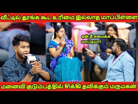 மாமியாருக்கு புடிச்சத தான் சமைக்கணும்😂🔥 | Neeya Naana Troll | Tamil Master