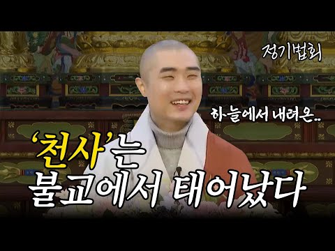 [#보만스님] 우리는 이미 6가지 '이것'을 하고 있다 #정기법회