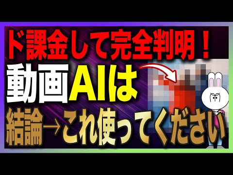 【結局どれ使えば良い？】SORA2・VEO3・Klingを完全比較！特徴と料金から分かる最強のおすすめ活用法【実は●●一択⁉︎】