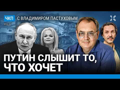 Чего боится Путин? Скандал в Индии. Потери России на войне. Переговоры. Долина | Пастухов, Еловский