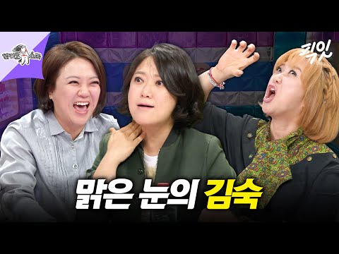 [라디오스타] 개콘 시절 김숙이 희극인실 선배들한테 집합 당했던 이유 MBC160113방송 #라스 #김숙