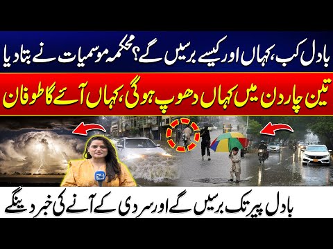 Rain & Storm Alert - What to Expect in Coming Days - MET Department Prediction - Trump Final Warning