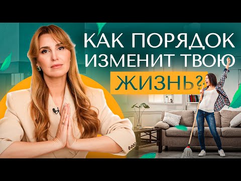 Как сделать дом местом силы? С чего начать