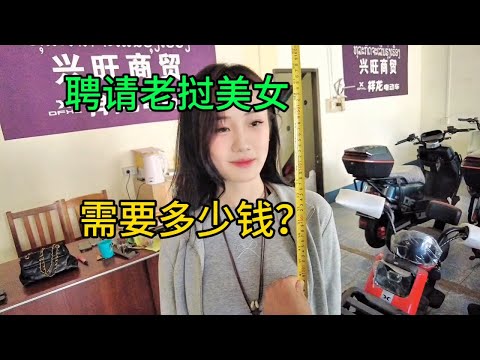 在世界最穷国老挝聘请一个老挝美女当私人助理,到底需要多少钱？！#老挝 #老挝媳妇 #老挝美女 #老挝生活 #老挝女孩