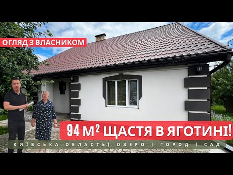Incredible renovated house in the city of Yagotyn - city of Ozer