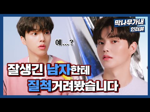 스위트홈 차현수 본체 송강😍 | 막나무가내 [Eng Sub]