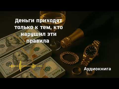 Психология денег. Бедность передаётся по наследству.