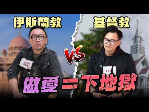 🇲🇾大馬人最害怕的兩個宗教......