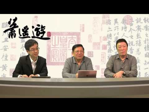 傳奇人物陳欣健/ 當年警察點貪污？〈蕭遙遊〉2016-05-05 a