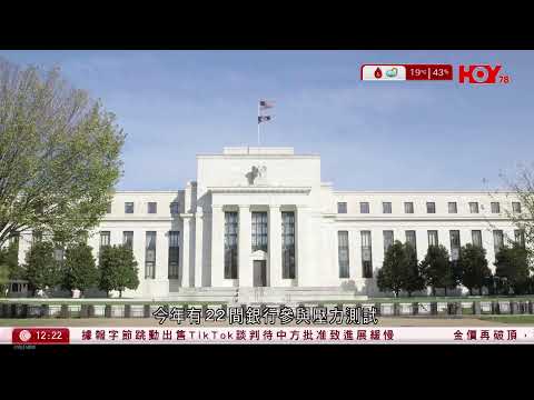有線新聞 午間香港新聞｜即時新聞｜港聞｜兩岸國際｜資訊｜HOY TV NEWS｜ 20250206