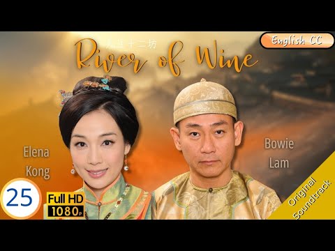 [Eng Sub] | TVB Drama | River of Wine 九江十二坊 25/25 | Bowie Lam Linda Chung Sunny Chan | 2011