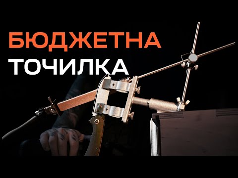 НАЙКРАЩА БЮДЖЕТНА ТОЧИЛКА ДЛЯ НОЖІВ Ruixin Touch Pro