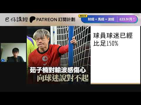 香港對新加坡 || 憤怒和失望不足以形容這刻的感覺 || 最令人失望不是輸波 || 而係有人無做好自己工作而輸波 || 西木你都係返去阿富汗跟塔利班啦 || 球員球迷已經做足佢哋能力範圍嘅 150 分