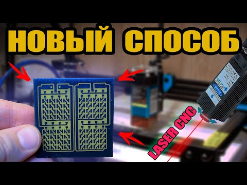 Printed Circuit Board Manufacturing - A New Method (without LUT) - 100% Repeatability! Accuracy i...