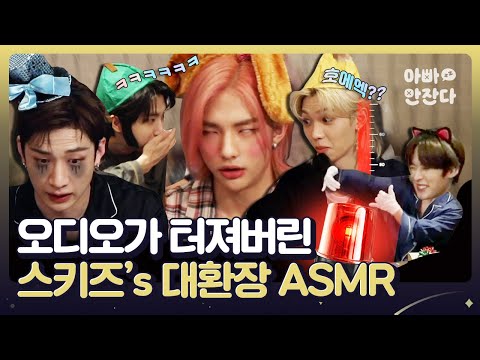 (ENG)Stray Kids admit they're Crazy [After_zzZ]