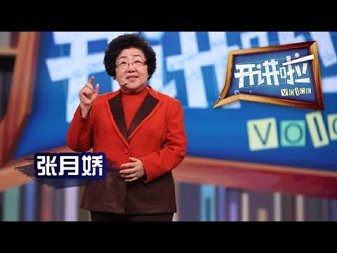 《开讲啦》 我的时代答卷 · WTO上诉机构大法官张月姣:做最好的法律人 办最公正的案子 20190119 | CCTV《开讲啦》官方频道
