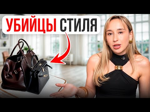 НЕ НАДЕВАЙ ЭТО! ТОП-7 вещей, которые портят твой стиль!