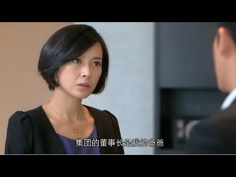 女霸总以为男友是穷光蛋，谁料参加竞标会傻眼，男友竟是总裁