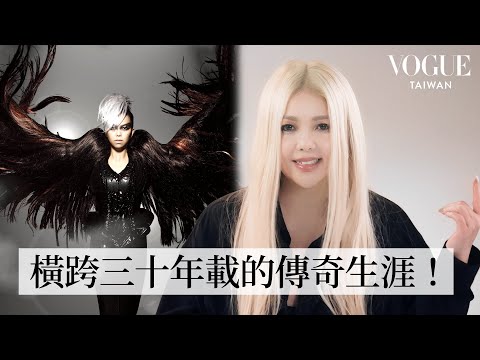 永遠的妹神！天后張惠妹橫跨30年載的生涯造型：從五燈獎出道、阿密特誕生、大巨蛋演唱會到媽媽親手織的族服：家鄉就是我的力量！｜明星經典穿搭｜VOGUE Taiwan