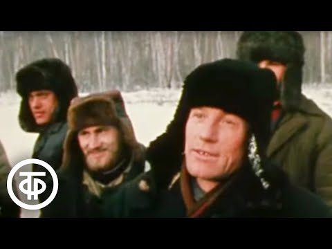 Притяжение БАМа. Документальный фильм (1979)