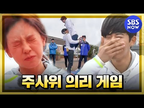 SBS [Running Man] - Dice loyalty game with Ryu Bluff and Kim Spirit