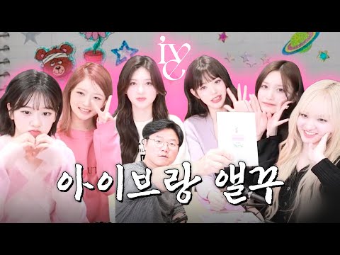 Album decoration since IVE is here