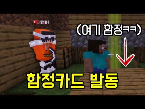 첫날부터 뉴비들 갈아버리는 코마하우스 [마카오톡 1일차]