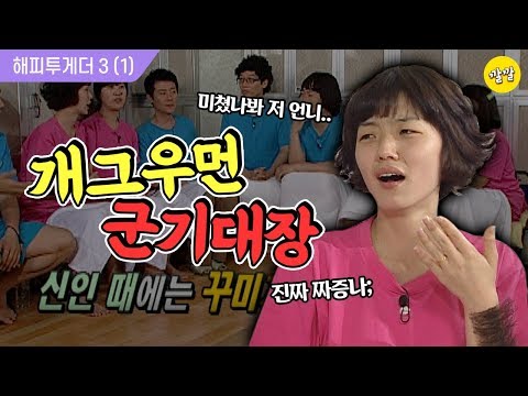 [해피투게더3 #31]나 때는 말이야~군기 단단히 잡던 안영미?!☆털 달고 나타난 두 여인의 활약! 강유미, 안영미★